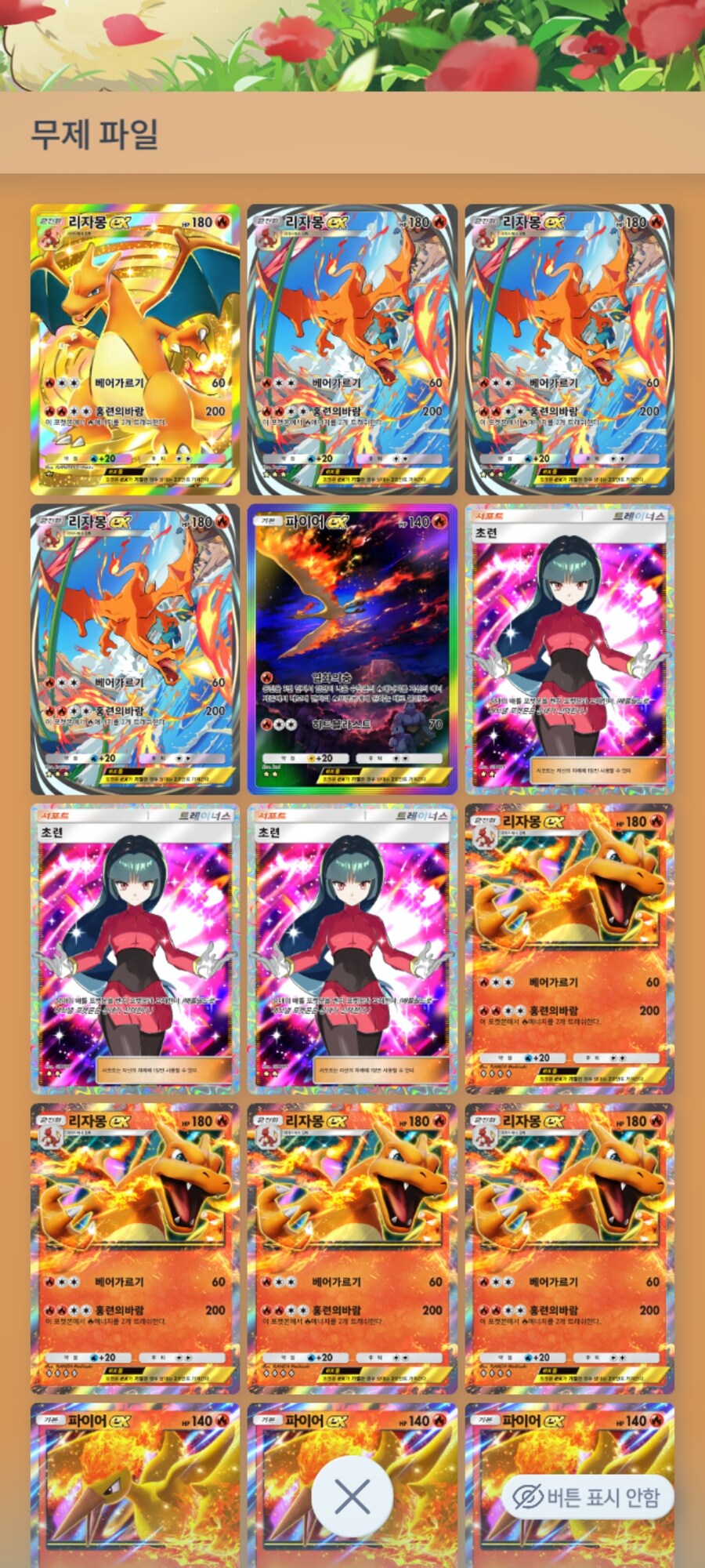 포켓카]이 게임 카드 잘 나오는 편인데 잘 안나옴_1.jpg