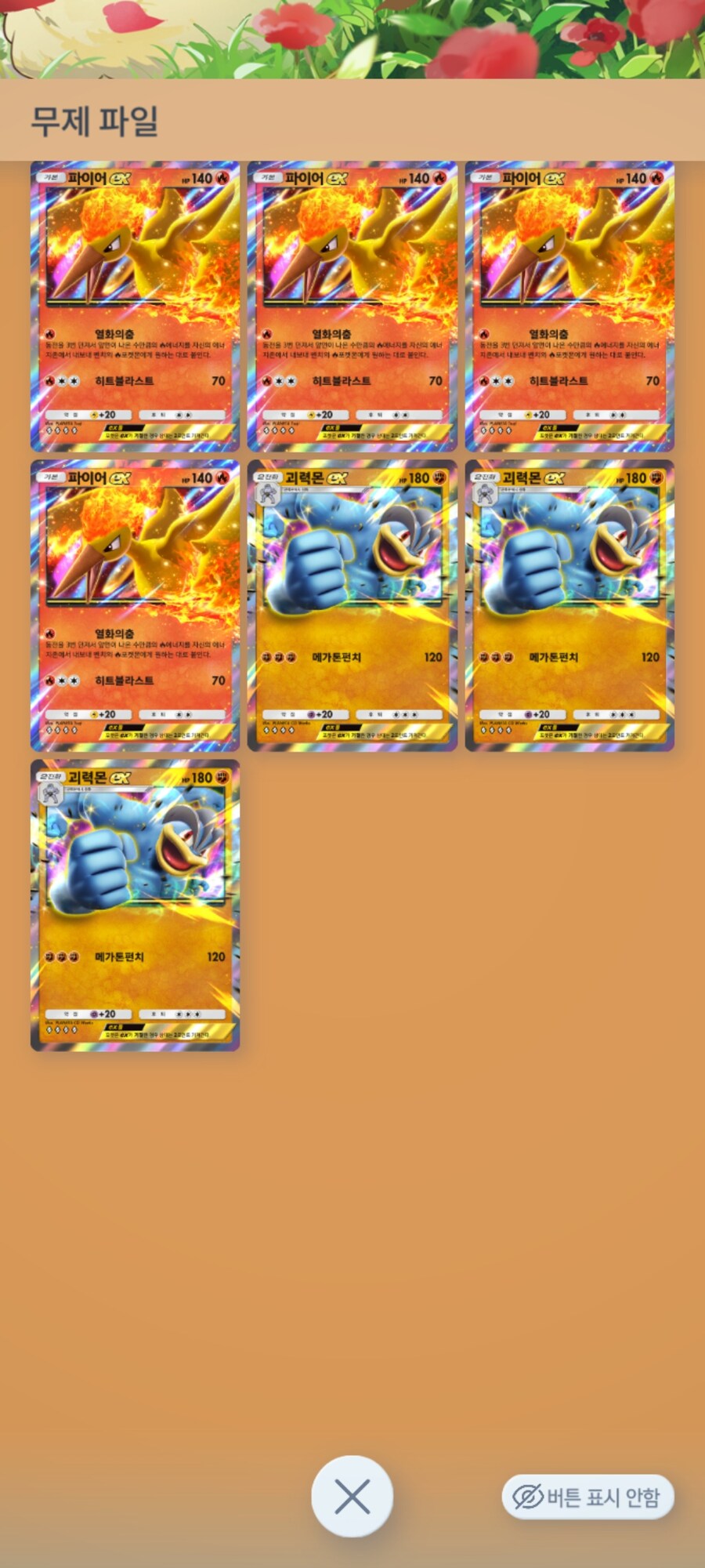 포켓카]이 게임 카드 잘 나오는 편인데 잘 안나옴_2.jpg