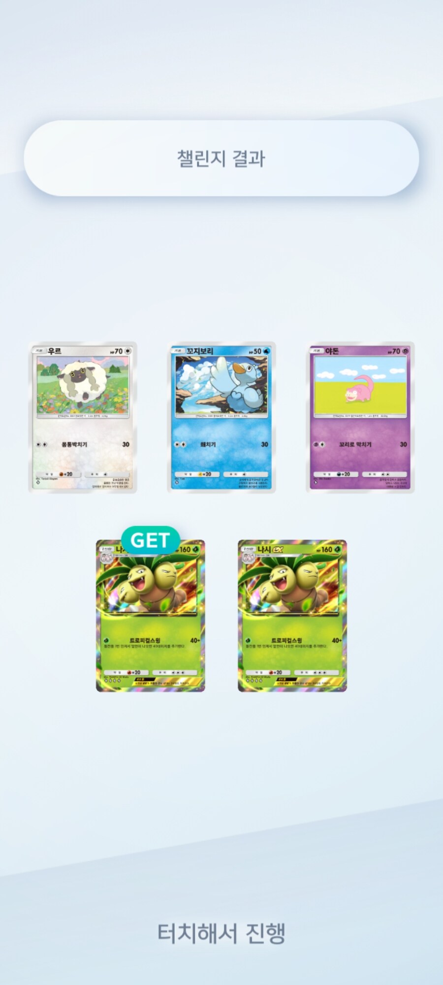 포켓카]이 게임 카드 잘 나오는 편인데 잘 안나옴_3.jpg