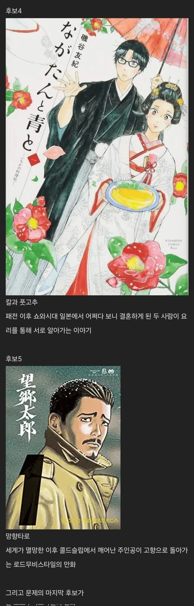 심사위원들의 머리를 싸매게 한 문제의 만화._3.webp