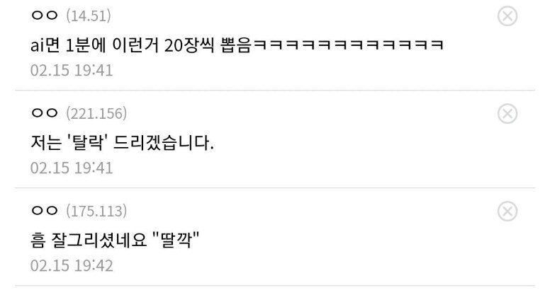 AI 딸깍충들 논리 중에서 멍청해서 웃음이 먼저 나오는 게_3.jpg