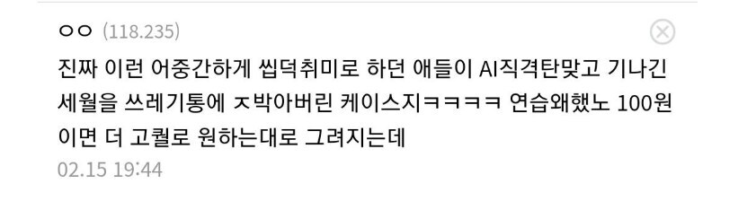 AI 딸깍충들 논리 중에서 멍청해서 웃음이 먼저 나오는 게_4.jpg