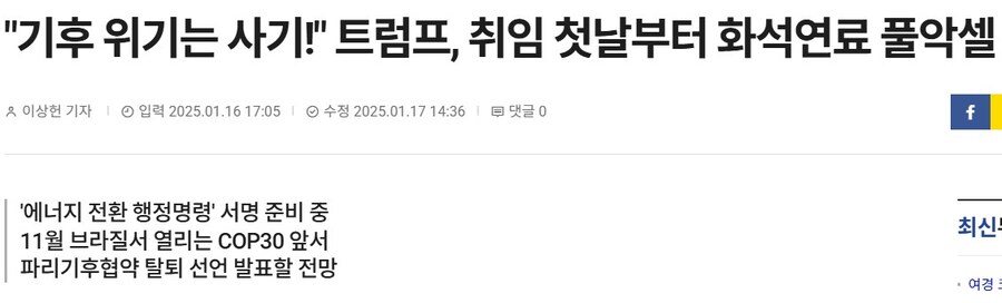 트럼프: 어차피 나는 그 전에 뒤질 것이니 괜찮음.._1.jpg