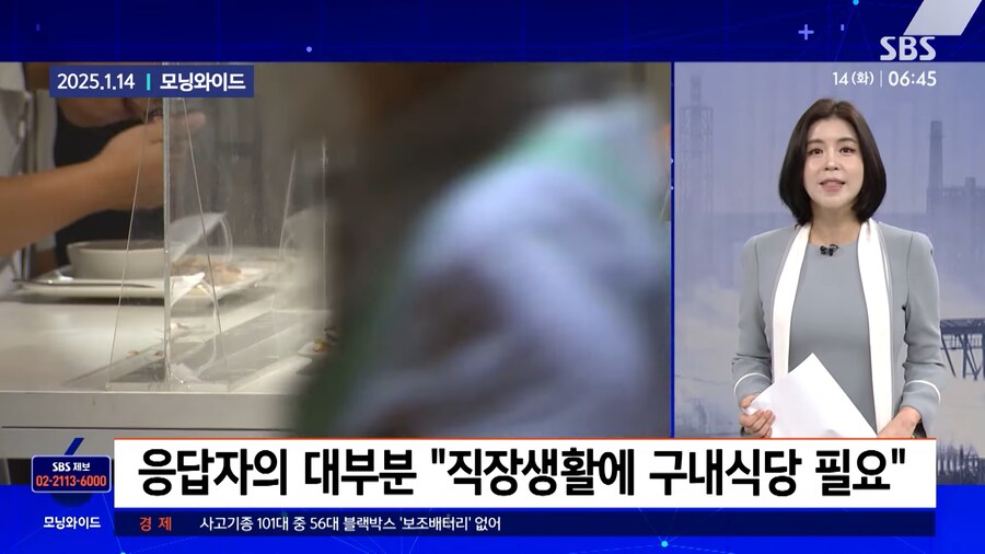 물가 폭등때문에 직원 복지 순위권으로 올라간 것_3.png