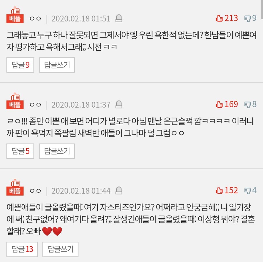 판녀가 말하는 여초 커뮤니티 현실_2.jpg