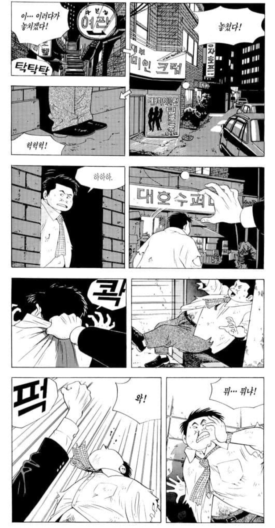 식객) 경찰이 수배범을 인도받는 방법_1.jpg