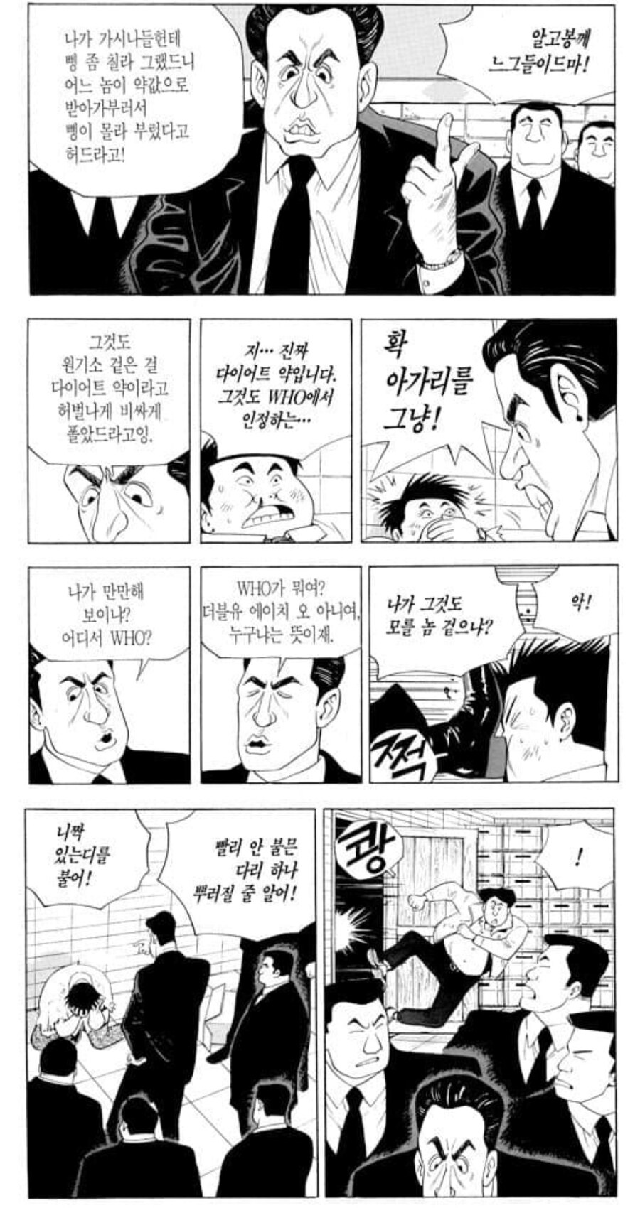 식객) 경찰이 수배범을 인도받는 방법_2.jpg
