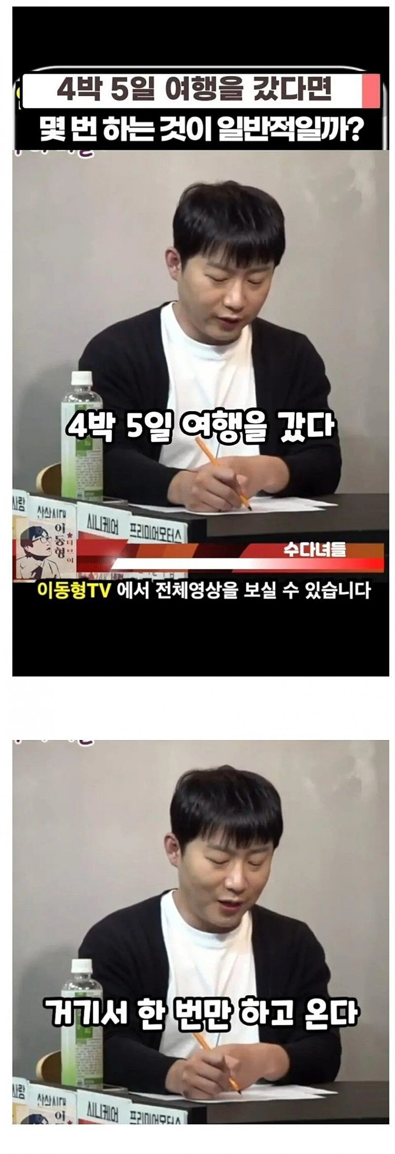 4박5일 여행가면 섹ㅅ를 몇 번 하는 게 일반적일까?_1.jpg