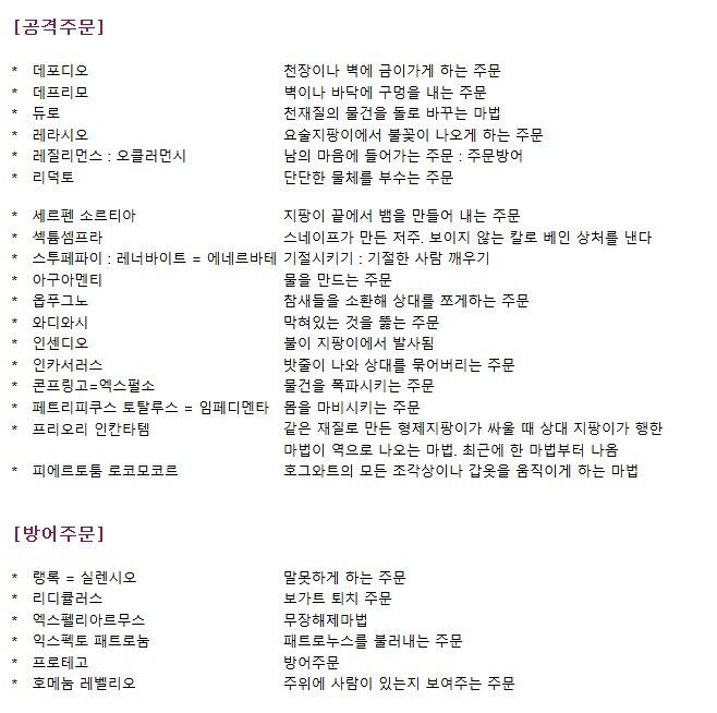 해리포터 세계관에서 예수가 사기캐인 이유_4.jpg