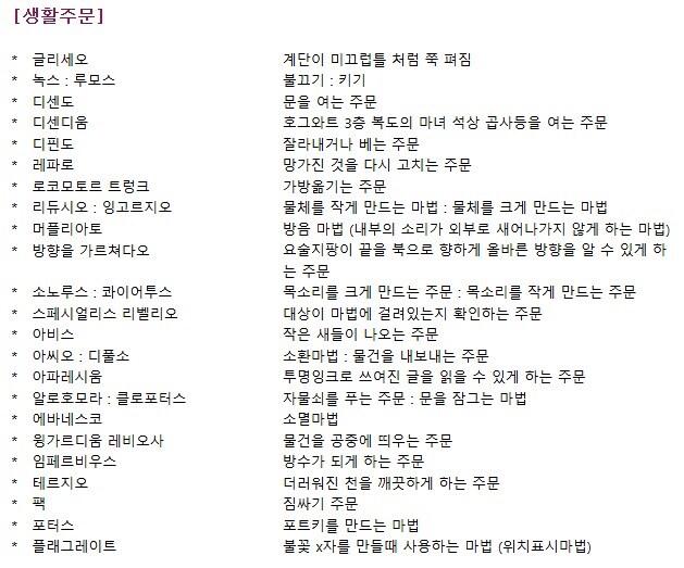 해리포터 세계관에서 예수가 사기캐인 이유_5.jpg