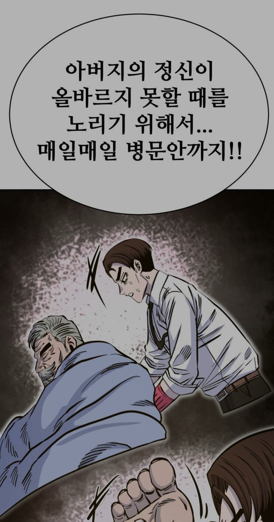 제정신이 아닌 아버지의 유서를 바꾸기 위해 수단과 방법을 가리지 않은 아들..._1.jpg