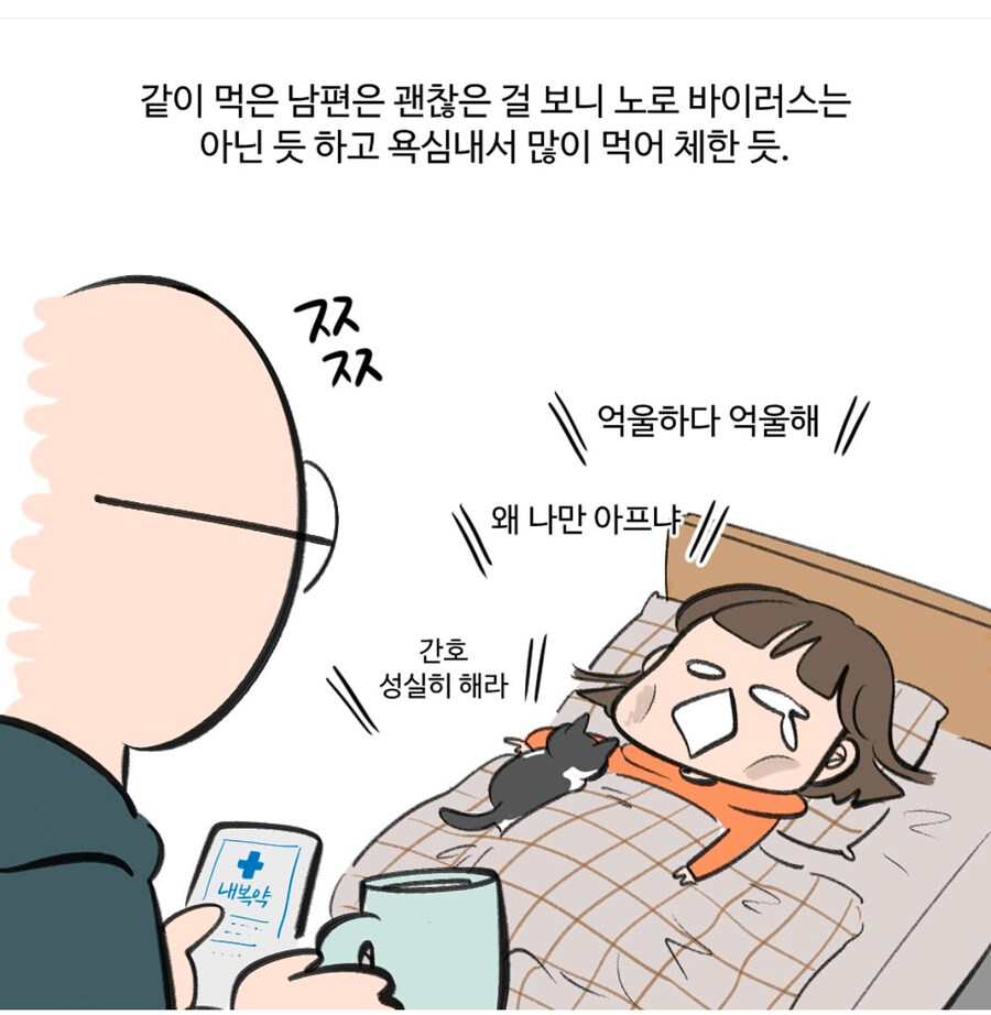 통뼈로 유명한 웹툰 작가 특징_3.jpg