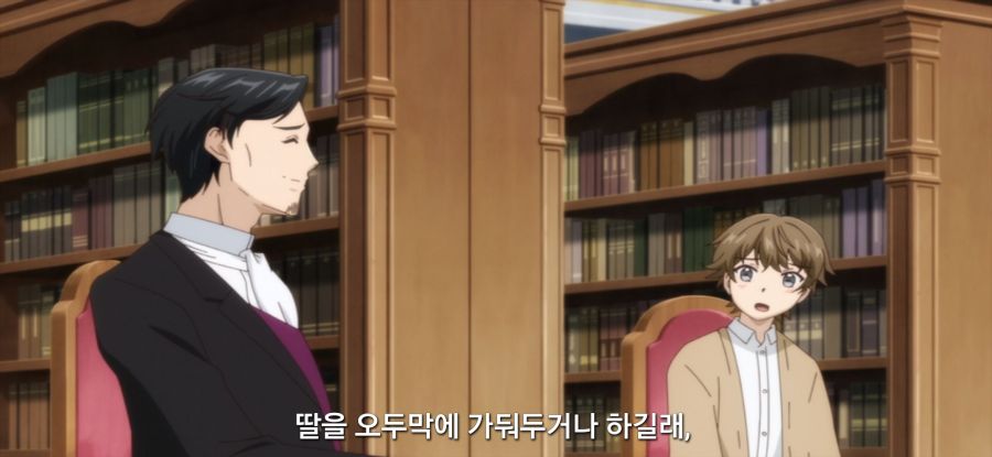 [역사에 남을 악녀가 될 거야] 억울한 아버지_15.jpg