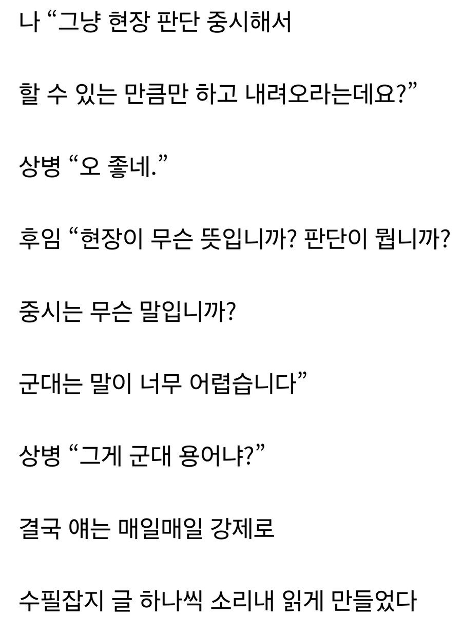 군대 가서 이상한 사람 많이 만났다는 썰.JPG_12.jpg