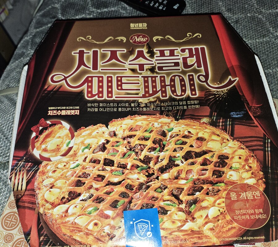 청년피자 바질콰트로치즈 피자_1.jpg