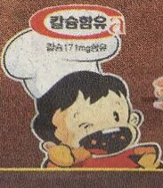 과자) 내가 초코맛을 싫어하게된 이유_4.png