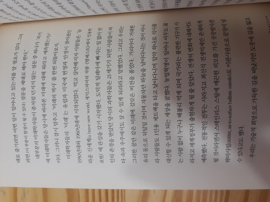 트럼프 2기 대비하기_102.jpg