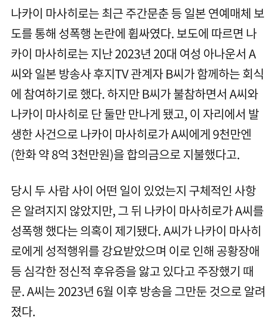 일본에서 지금 상당히 영 껄끄러워졌다는 에로 소재_2.jpg