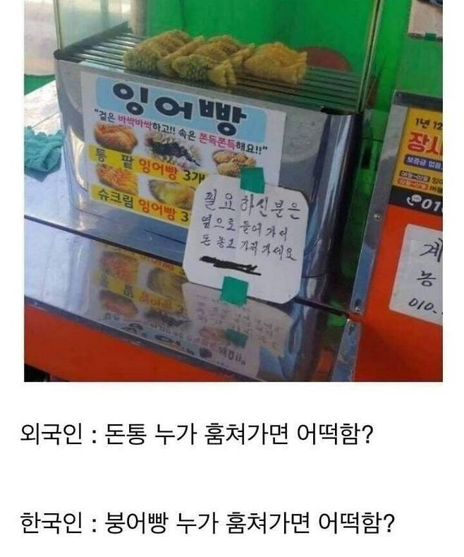 외국인과 한국인의 인식 차이.jpg_1.jpg