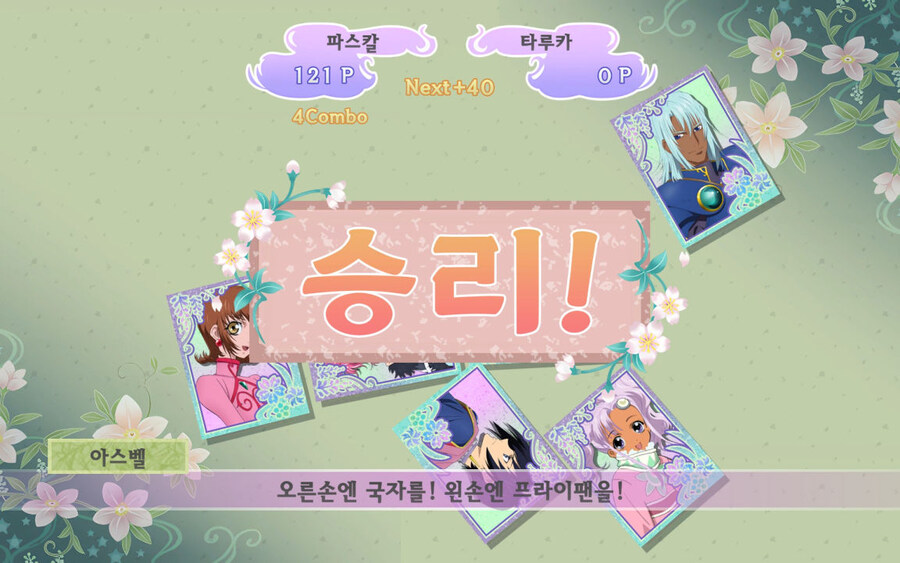 미니게임 마법 카루타 공략_4.jpg