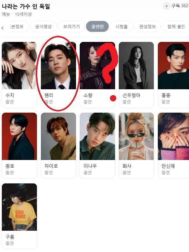 KBS에서 헨리나와서 내가 순간 잘못본줄 알았네_1.jpg