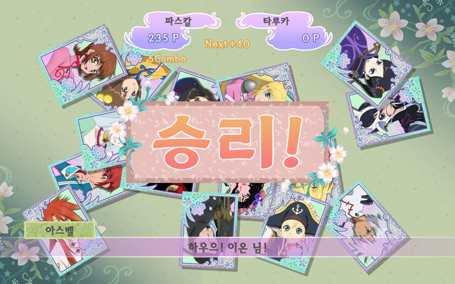 미니게임 마법 카루타 공략_7.jpg