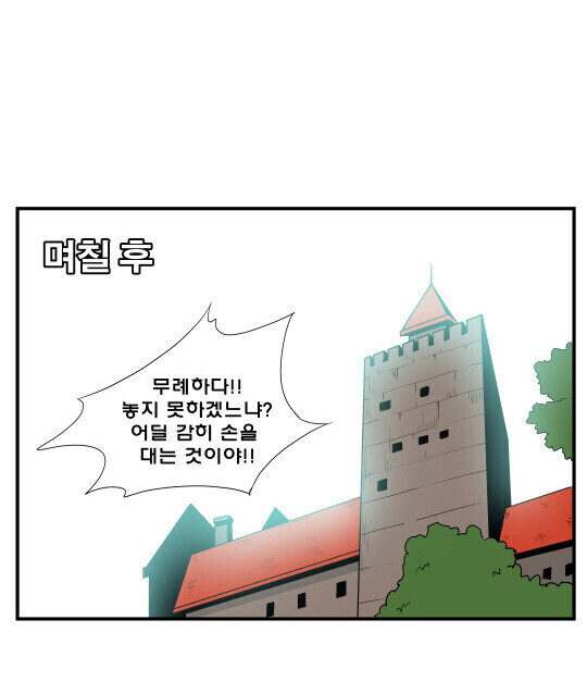 고전 전래동화: 거지와 옷을 바꿔 입은 왕자.manhwa_2.jpg