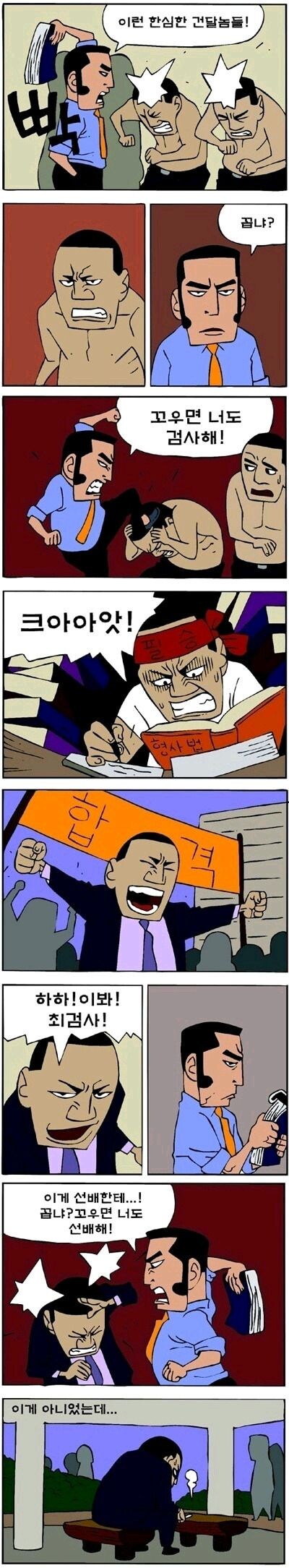 꼬우면 너도 검사하던가 ㅋㅋㅋ_1.jpg