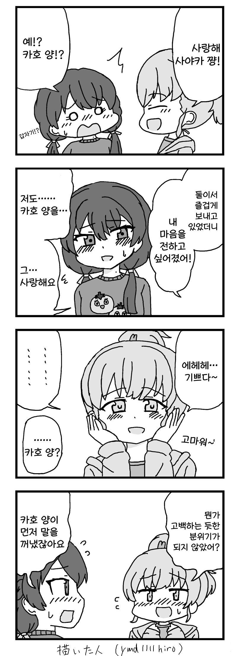 럽라) 오랜만에 랜덤 럽라짤_16.jpg