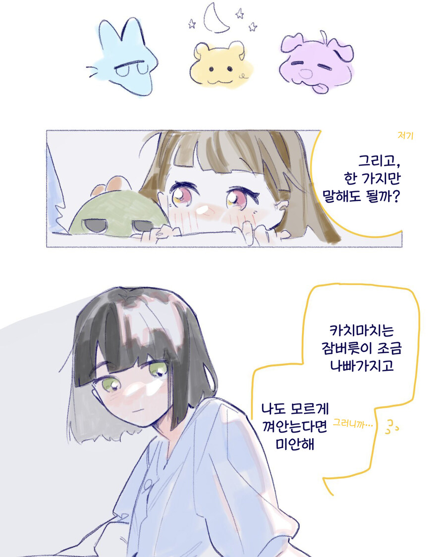 럽라) 오랜만에 랜덤 럽라짤_17.jpg