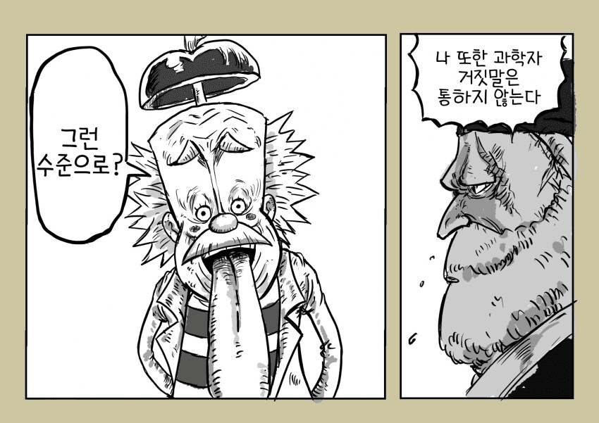 원피스 스포)새턴은 솔직히 자업자득이지_3.png