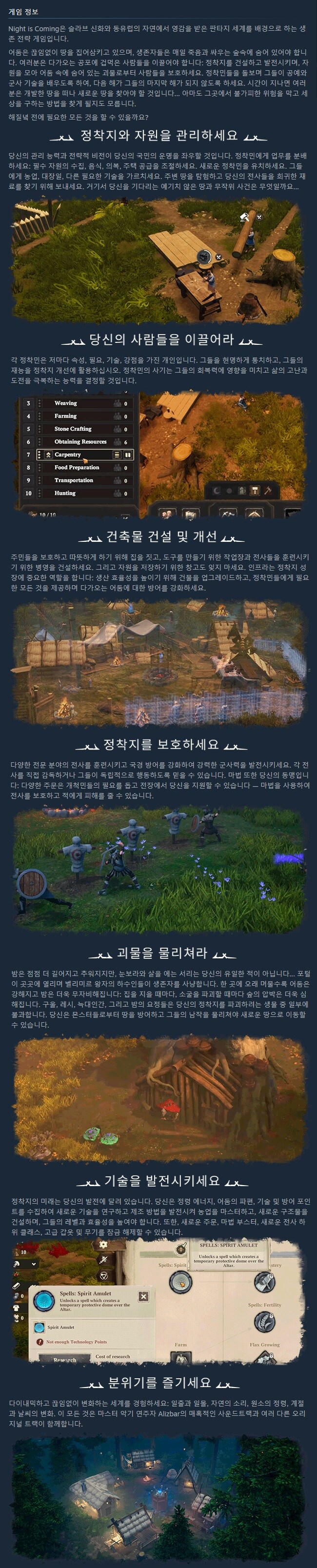판타지 생존 전략 게임 "나이트 이즈 커밍" 게임플레이 트레일러_3.jpg