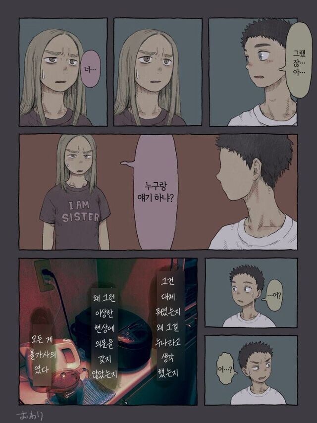 (공포) 한밤중 라면을 끓이는데 누나가 말을 걸었다._3.jpg