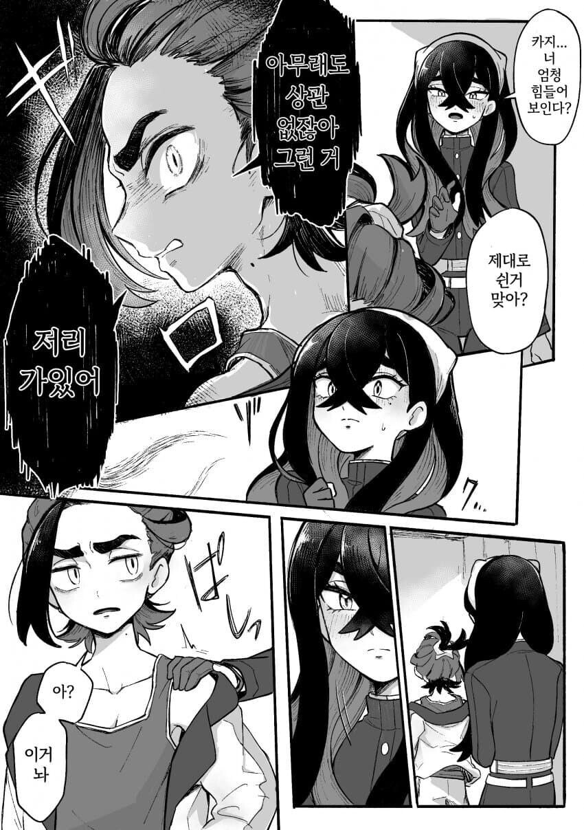 음란한 페로몬을 뿜어내는 남매.manhwa_1.jpg