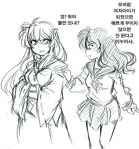 이누야사가 여자였다면 . Manga_3.jpg