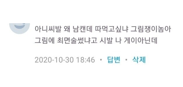 일러스트레이터에게 극찬하는 사람_1.jpg