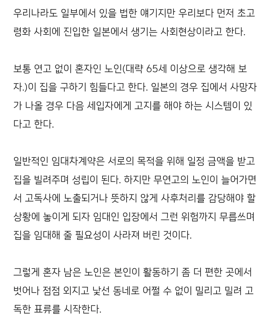혼자사는 사람은 젊을때 무조건 집 사야되는.eu_2.webp