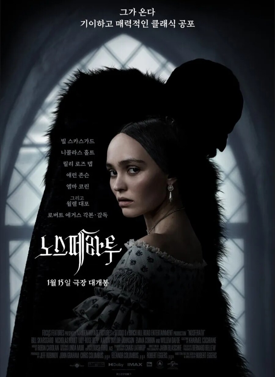 영화)에로하다던 노스페라투 1차 간단 후기_1.jpg