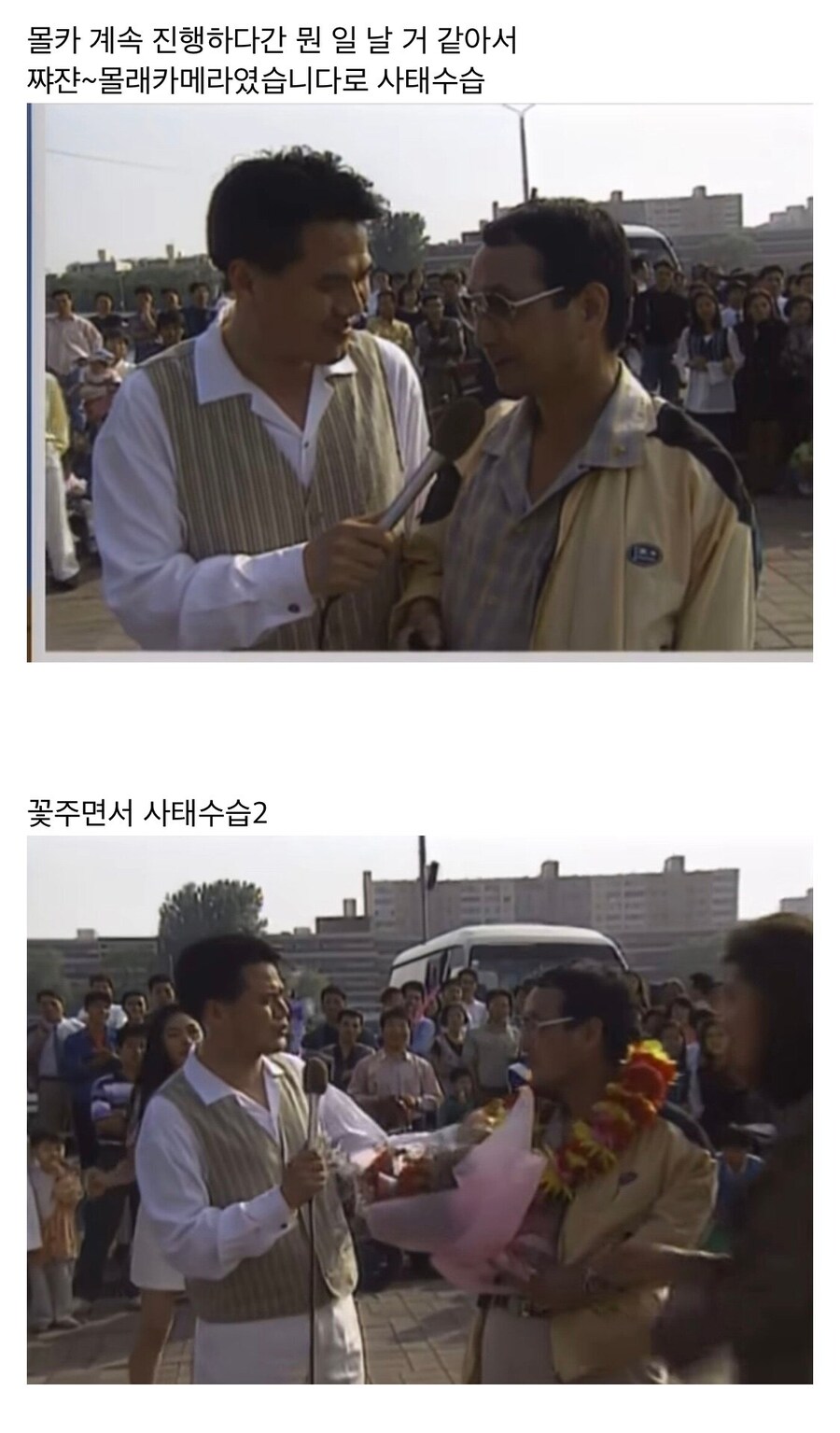 강한자만 살아남던 90년대 몰래카메라_6.jpg