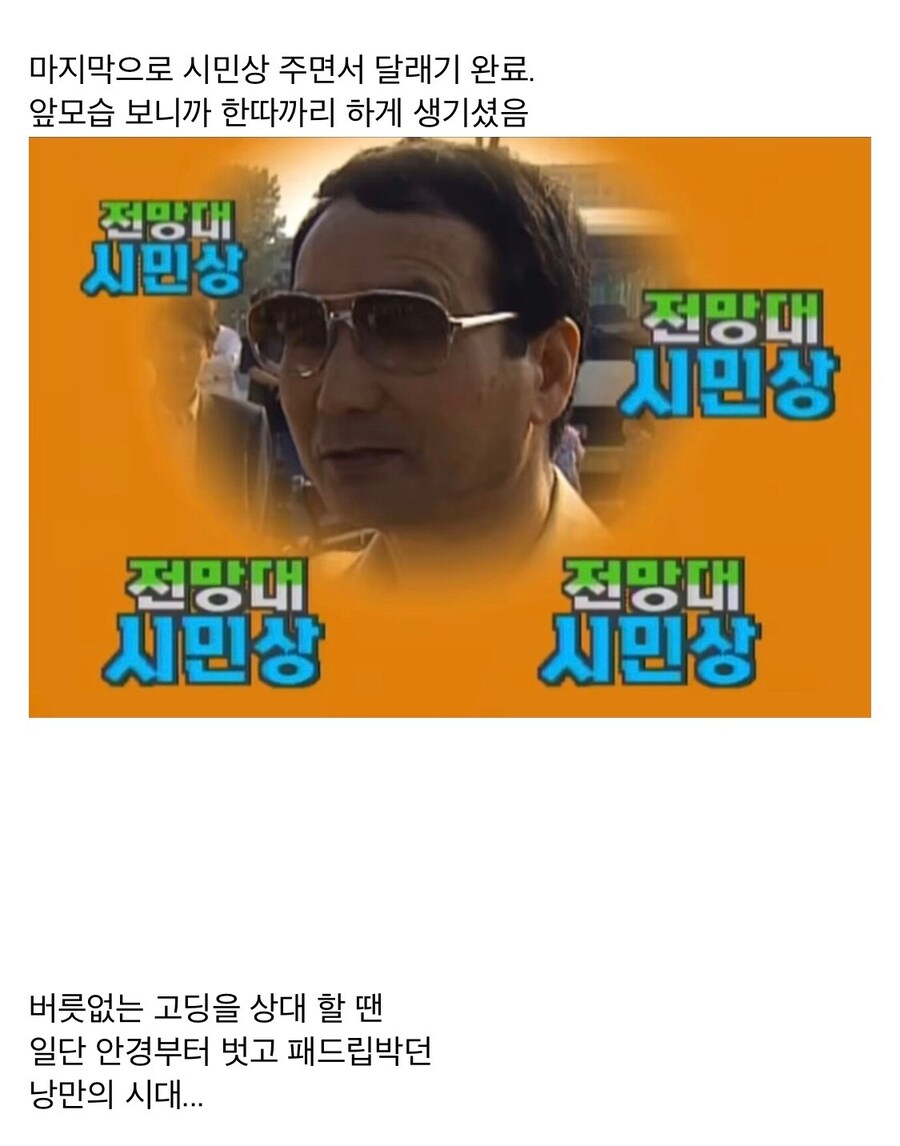 강한자만 살아남던 90년대 몰래카메라_8.jpg