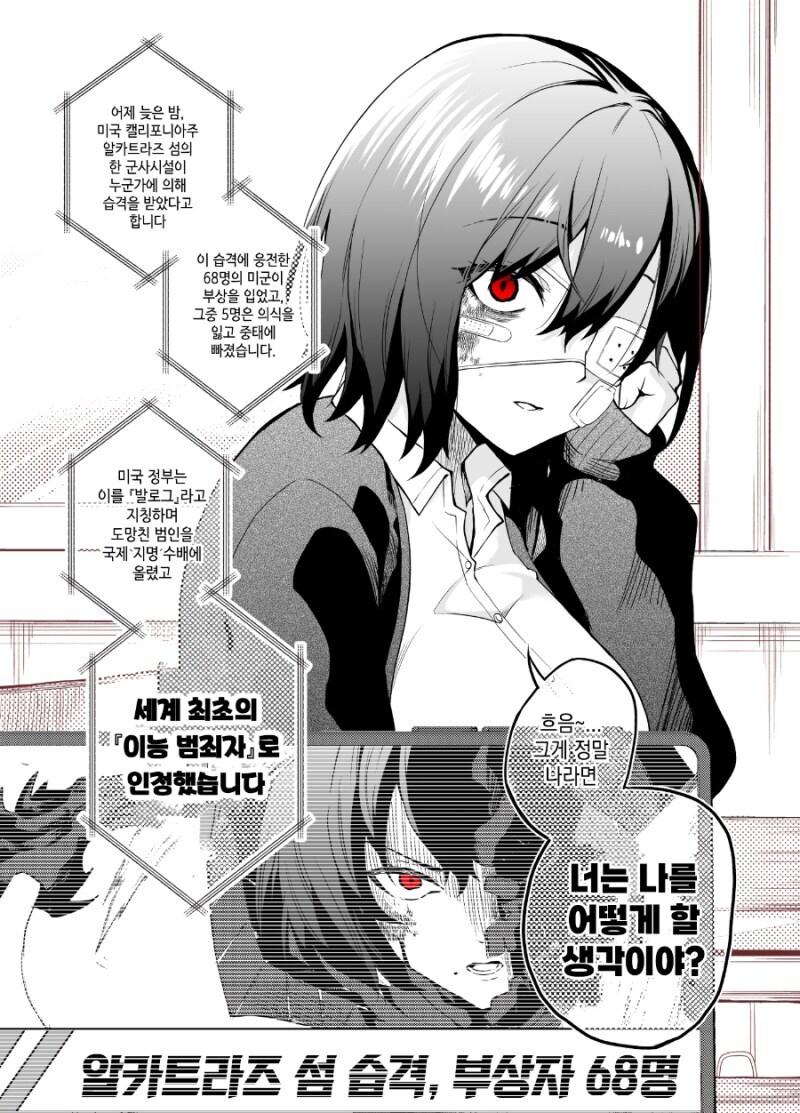 옆자리 친구 순애 클리셰_2.jpg