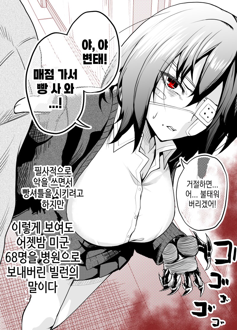 옆자리 친구 순애 클리셰_7.png