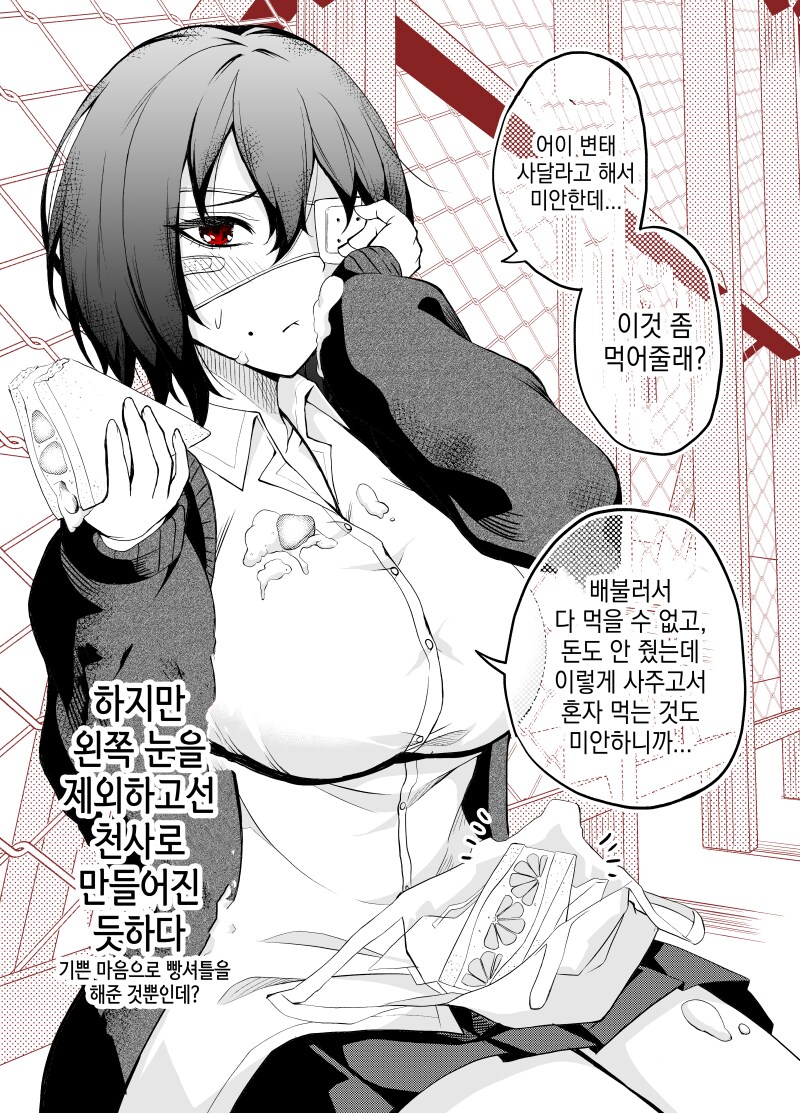 옆자리 친구 순애 클리셰_10.png