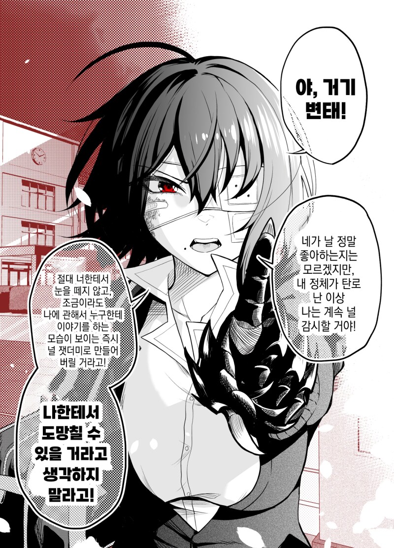 옆자리 친구 순애 클리셰_11.png