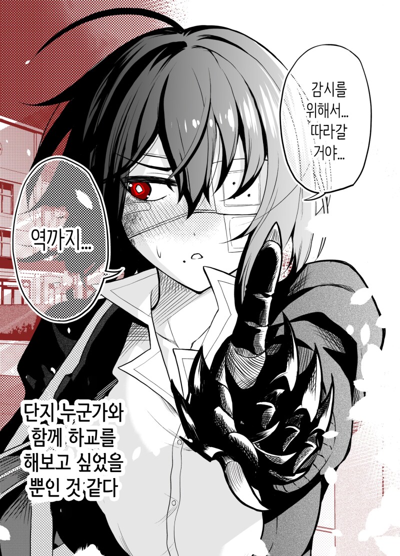 옆자리 친구 순애 클리셰_12.png