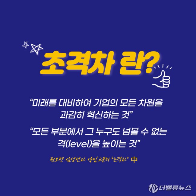 삼성전자의 초격차! (feat.TSMC, INTEL)_3.png