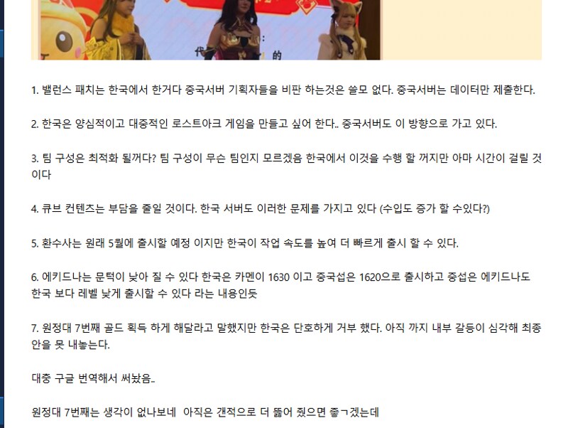 중국 로스트아크 신년 오프라인 행사 Q&A_4.png