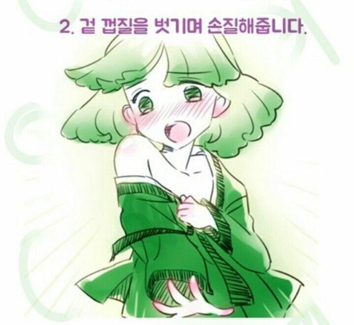 약1후)김치 만드는 법.manhwa_2.jpg