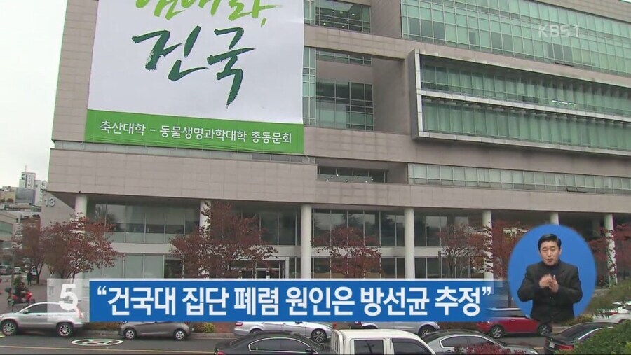 국내 대학교 실험실 사고사례 레전드_2.jpg