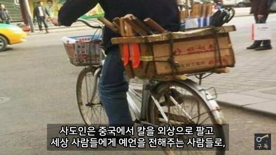 중국에 등장한 사도인 예언 근황_1.jpg